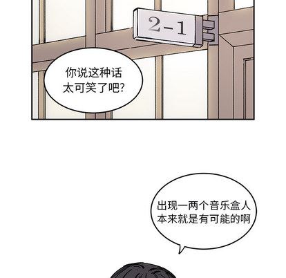 [韩国漫画] 悦耳的花歌 BL,女学生#[54P]-14