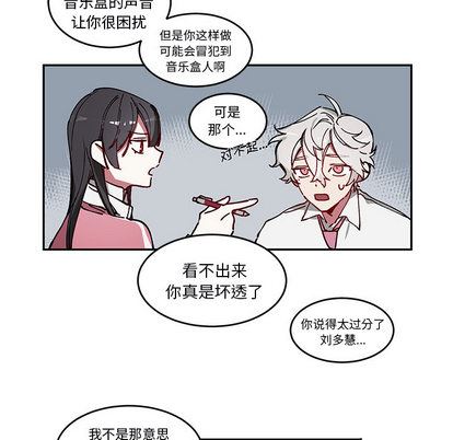 [韩国漫画] 悦耳的花歌 BL,女学生#[54P]-16