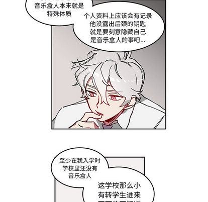 [韩国漫画] 悦耳的花歌 BL,女学生#[54P]-17