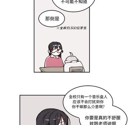 [韩国漫画] 悦耳的花歌 BL,女学生#[54P]-18