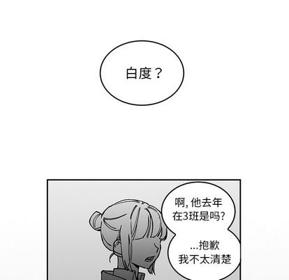 [韩国漫画] 悦耳的花歌 BL,女学生#[54P]-21