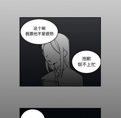 [韩国漫画] 悦耳的花歌 BL,女学生#[54P]-23