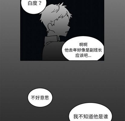 [韩国漫画] 悦耳的花歌 BL,女学生#[54P]-24