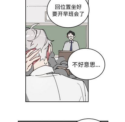 [韩国漫画] 悦耳的花歌 BL,女学生#[54P]-37