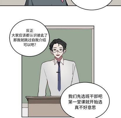 [韩国漫画] 悦耳的花歌 BL,女学生#[54P]-40