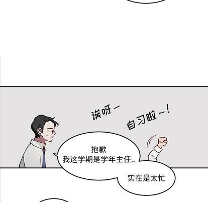 [韩国漫画] 悦耳的花歌 BL,女学生#[54P]-41