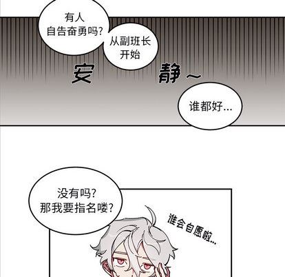 [韩国漫画] 悦耳的花歌 BL,女学生#[54P]-42