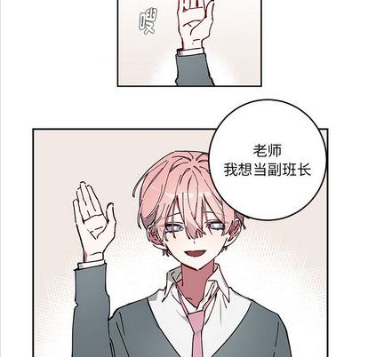 [韩国漫画] 悦耳的花歌 BL,女学生#[54P]-44