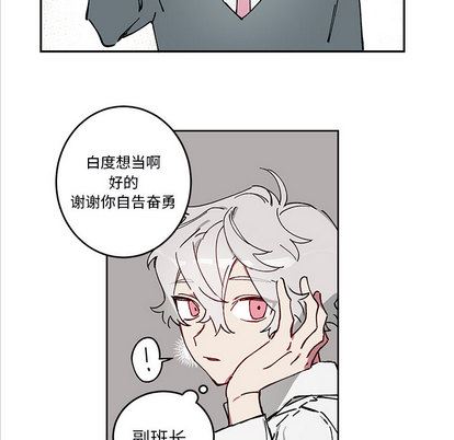 [韩国漫画] 悦耳的花歌 BL,女学生#[54P]-45