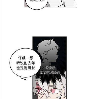 [韩国漫画] 悦耳的花歌 BL,女学生#[54P]-46