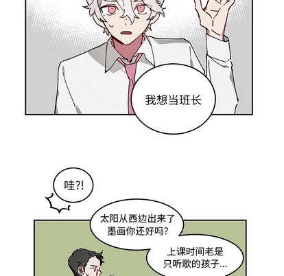[韩国漫画] 悦耳的花歌 BL,女学生#[54P]-49