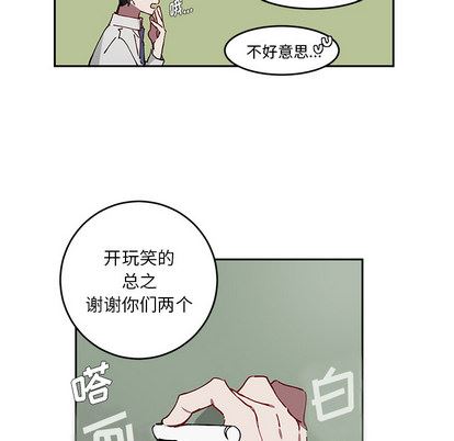 [韩国漫画] 悦耳的花歌 BL,女学生#[54P]-50