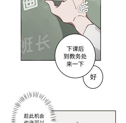 [韩国漫画] 悦耳的花歌 BL,女学生#[54P]-51