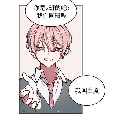 [韩国漫画] 悦耳的花歌 BL,女学生#[54P]-7