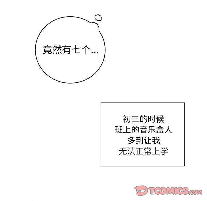 [韩国漫画] 悦耳的花歌 BL,女学生#[65P]-10