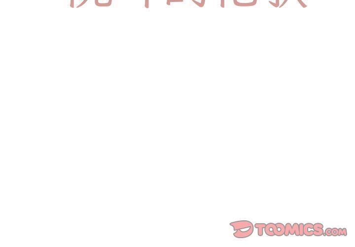 [韩国漫画] 悦耳的花歌 BL,女学生#[65P]-2