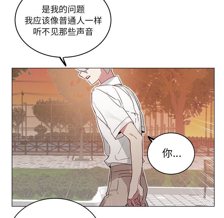[韩国漫画] 悦耳的花歌 BL,女学生#[65P]-25