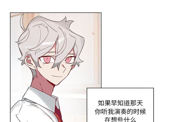 [韩国漫画] 悦耳的花歌 BL,女学生#[65P]-3