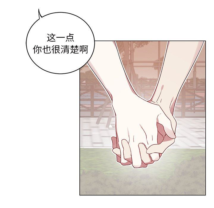 [韩国漫画] 悦耳的花歌 BL,女学生#[65P]-33