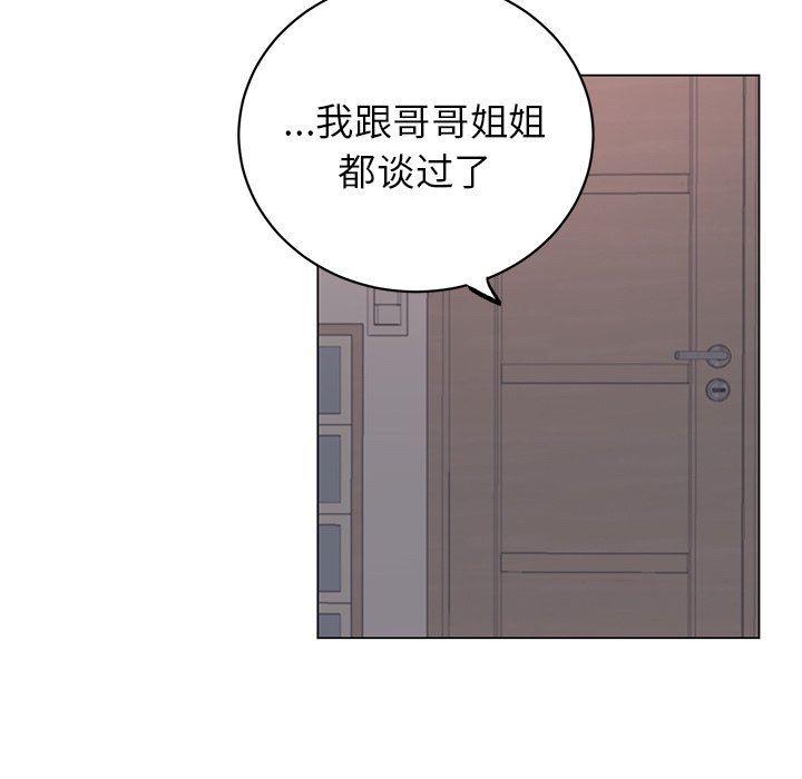 [韩国漫画] 悦耳的花歌 BL,女学生#[65P]-53