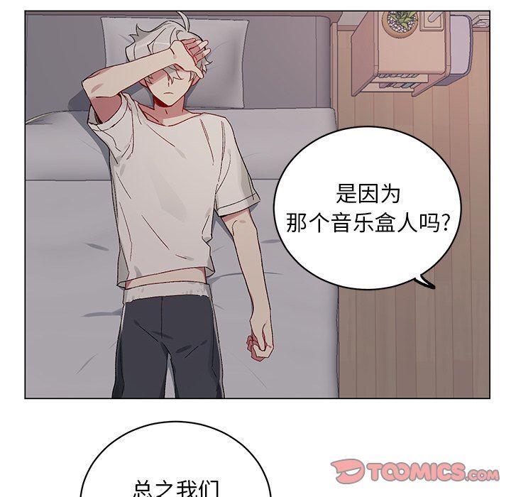 [韩国漫画] 悦耳的花歌 BL,女学生#[65P]-54