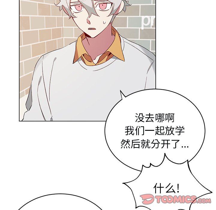 [韩国漫画] 悦耳的花歌 BL,女学生#[58P]-10