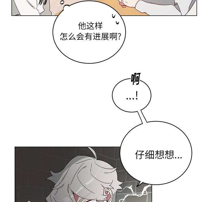 [韩国漫画] 悦耳的花歌 BL,女学生#[58P]-14