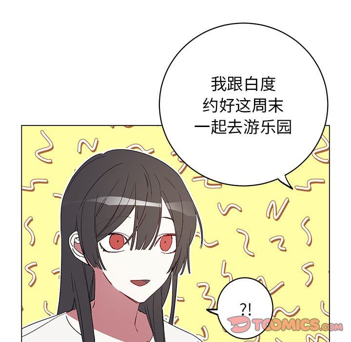 [韩国漫画] 悦耳的花歌 BL,女学生#[58P]-16
