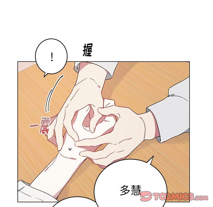 [韩国漫画] 悦耳的花歌 BL,女学生#[58P]-19