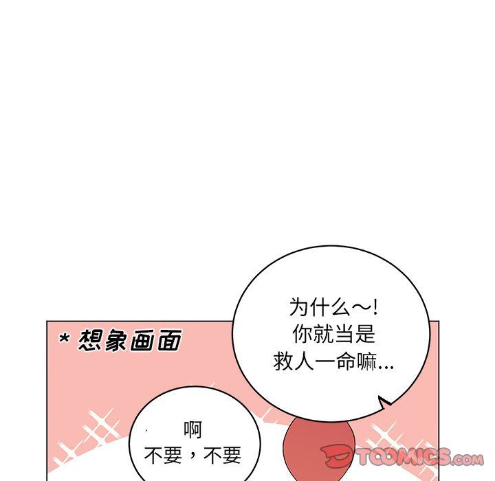 [韩国漫画] 悦耳的花歌 BL,女学生#[58P]-22