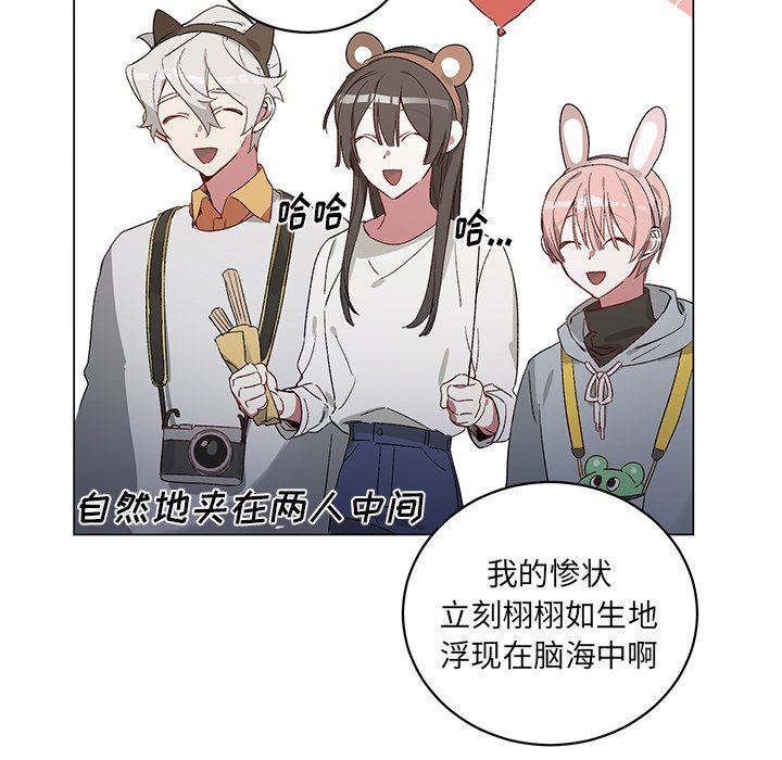 [韩国漫画] 悦耳的花歌 BL,女学生#[58P]-23