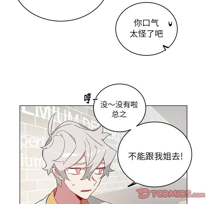 [韩国漫画] 悦耳的花歌 BL,女学生#[58P]-28
