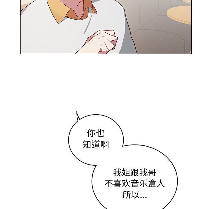 [韩国漫画] 悦耳的花歌 BL,女学生#[58P]-29