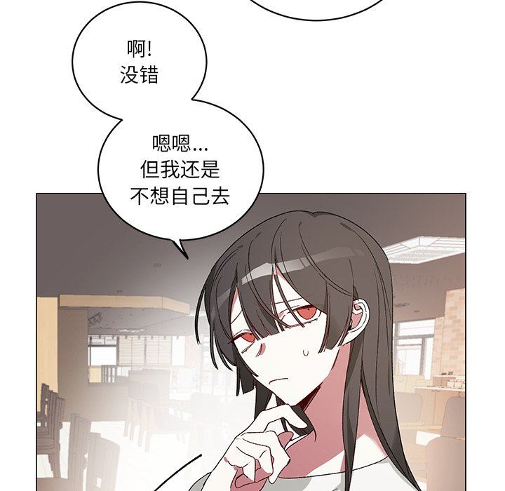 [韩国漫画] 悦耳的花歌 BL,女学生#[58P]-30