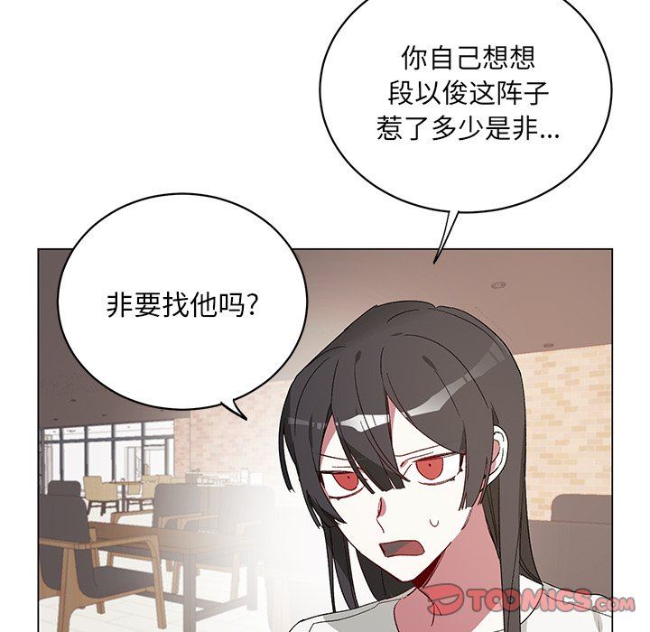 [韩国漫画] 悦耳的花歌 BL,女学生#[58P]-37