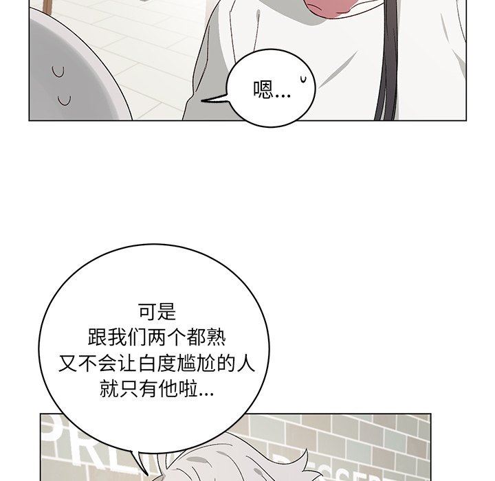 [韩国漫画] 悦耳的花歌 BL,女学生#[58P]-38