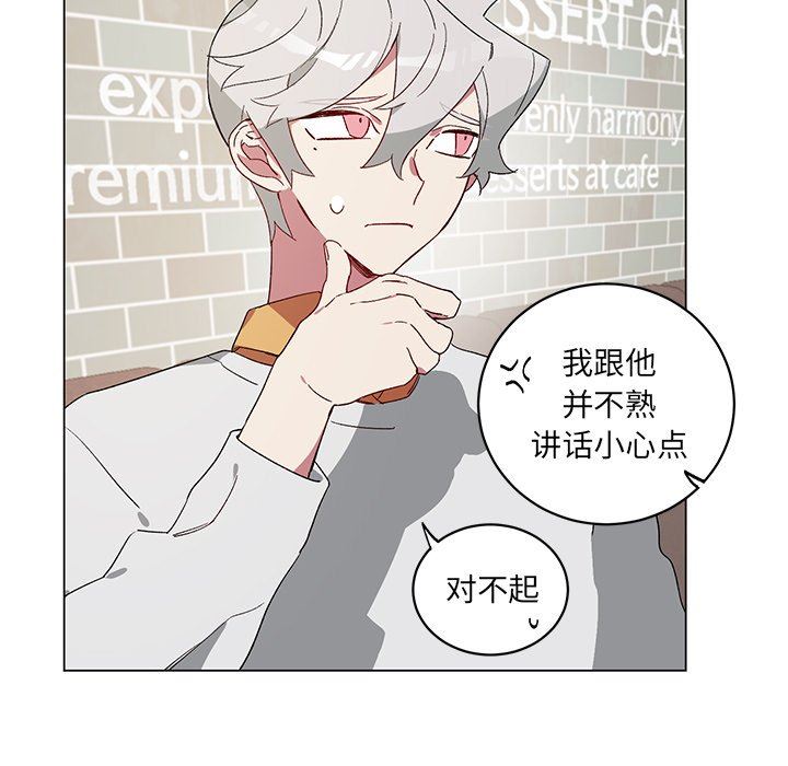 [韩国漫画] 悦耳的花歌 BL,女学生#[58P]-39