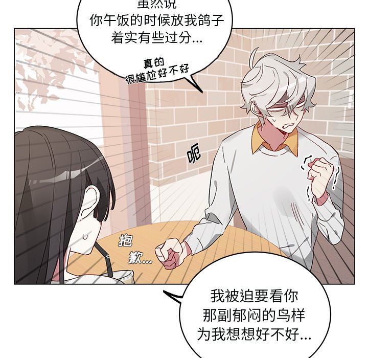 [韩国漫画] 悦耳的花歌 BL,女学生#[58P]-8