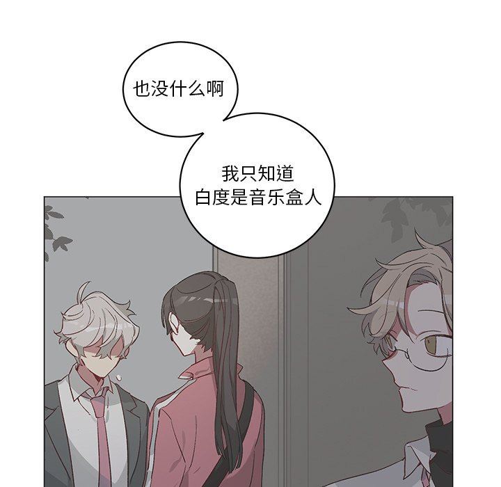 [韩国漫画] 悦耳的花歌 BL,女学生#[57P]-11