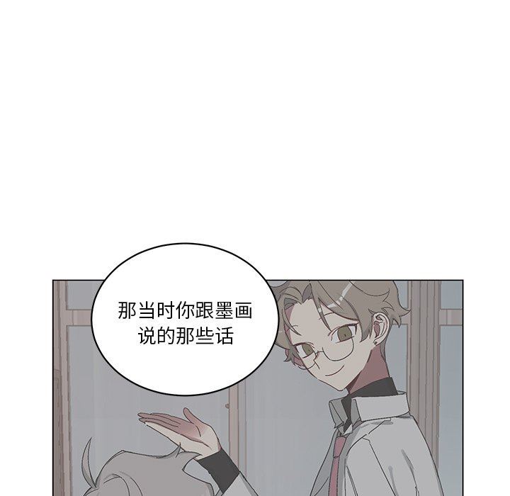 [韩国漫画] 悦耳的花歌 BL,女学生#[57P]-15