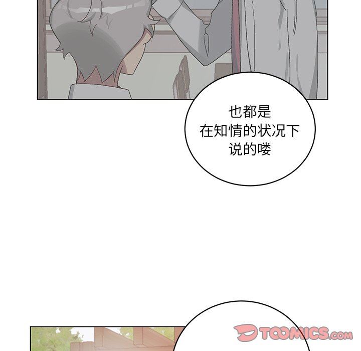 [韩国漫画] 悦耳的花歌 BL,女学生#[57P]-16