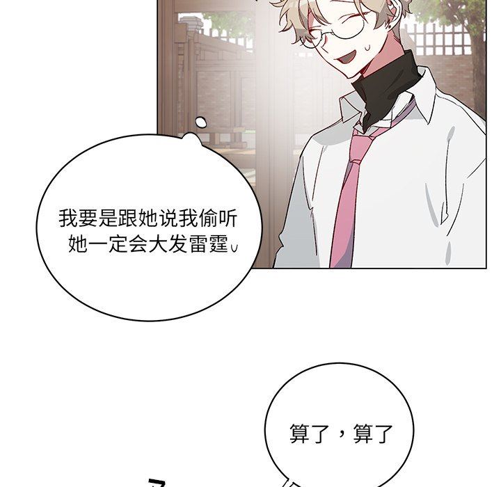 [韩国漫画] 悦耳的花歌 BL,女学生#[57P]-18