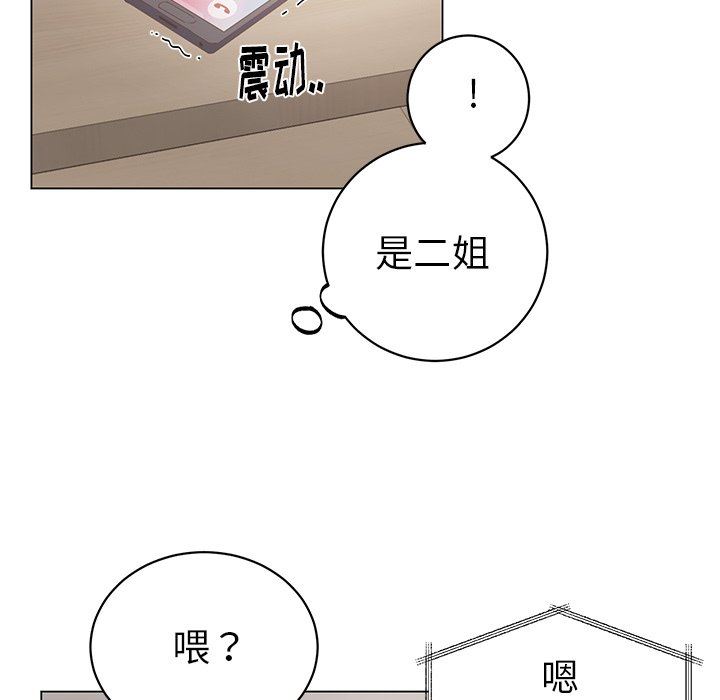 [韩国漫画] 悦耳的花歌 BL,女学生#[57P]-27