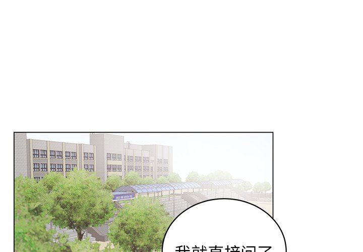 [韩国漫画] 悦耳的花歌 BL,女学生#[57P]-3