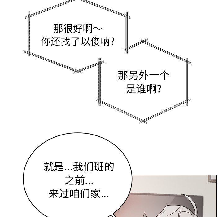 [韩国漫画] 悦耳的花歌 BL,女学生#[57P]-32