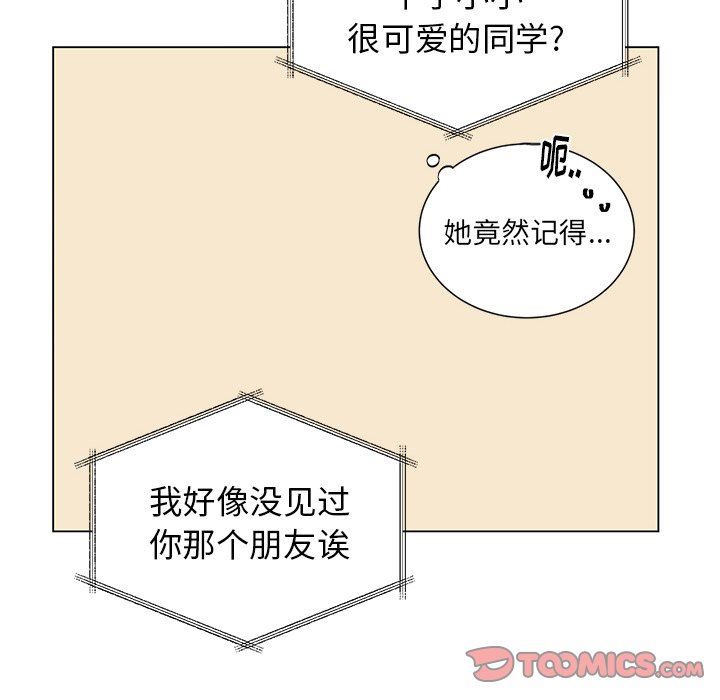 [韩国漫画] 悦耳的花歌 BL,女学生#[57P]-34