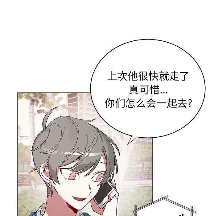 [韩国漫画] 悦耳的花歌 BL,女学生#[57P]-35