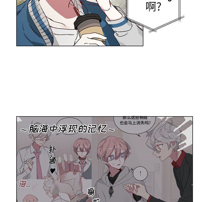 [韩国漫画] 悦耳的花歌 BL,女学生#[57P]-36