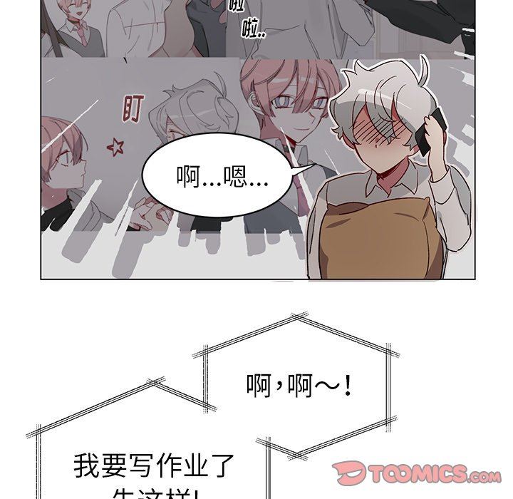 [韩国漫画] 悦耳的花歌 BL,女学生#[57P]-37