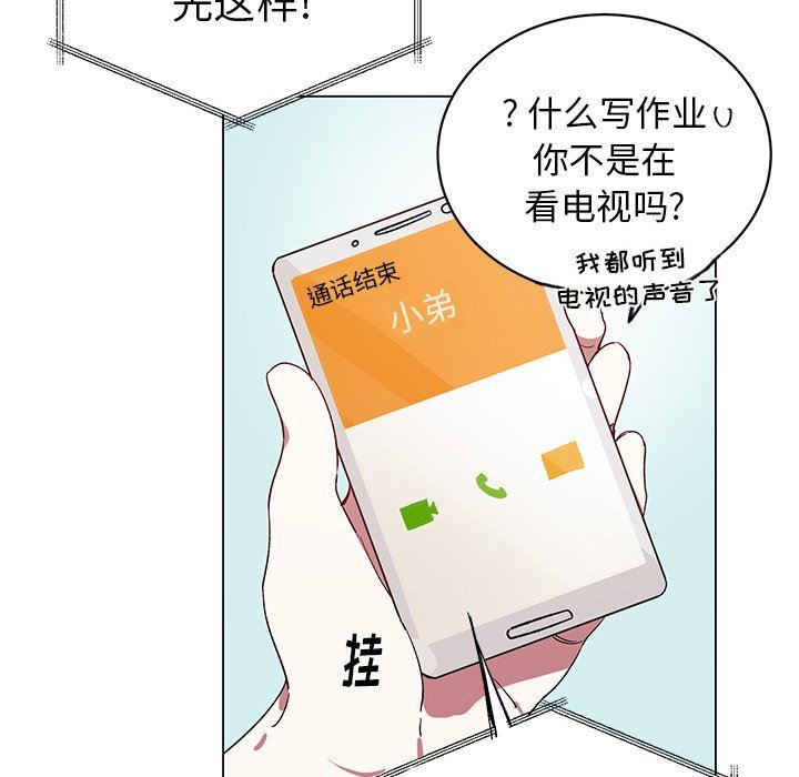[韩国漫画] 悦耳的花歌 BL,女学生#[57P]-38